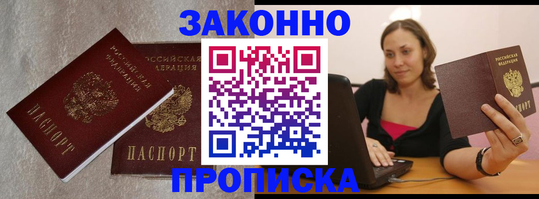 миграционный учет в Тырныаузе