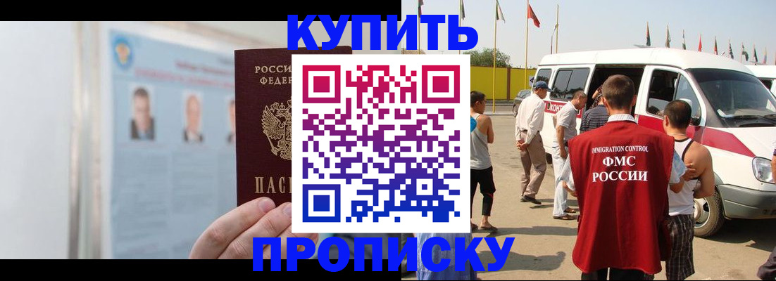 прописка в Тырныаузе