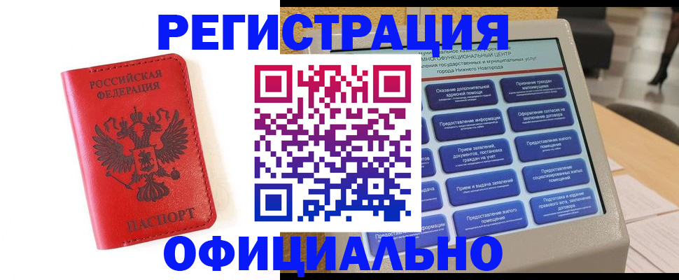 прописка законно в Тырныаузе