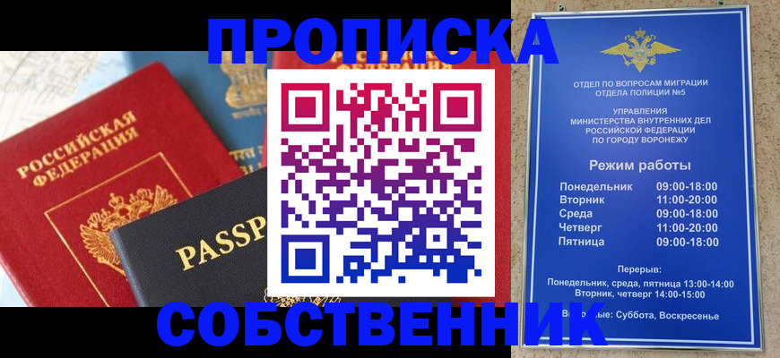 прописка гарантия в Тырныаузе