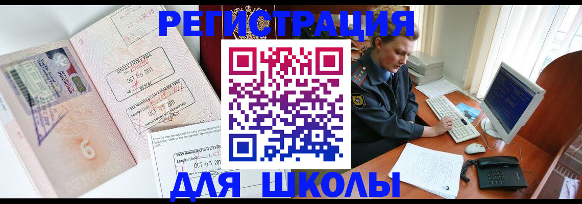 временная регистрация купить в Тырныаузе