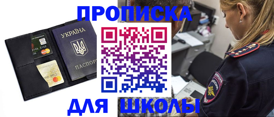 прописка иностранных граждан в Тырныаузе